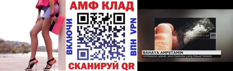 АМФ VHQ  Усть-Лабинск 