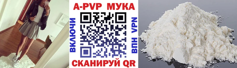 A PVP кристаллы Усть-Лабинск