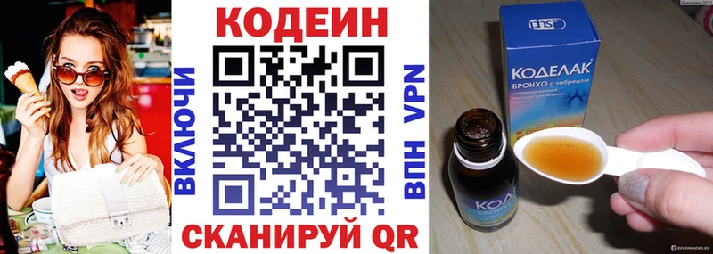 Codein напиток Lean (лин) Усть-Лабинск