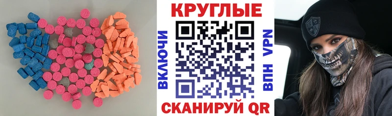 Ecstasy 250 мг  Усть-Лабинск 