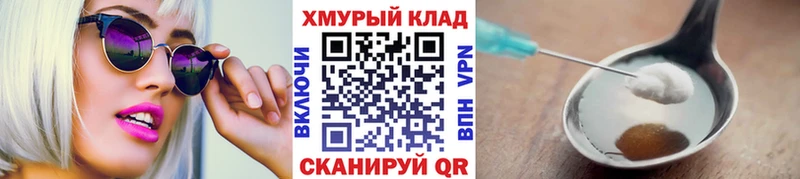 купить  цена  Усть-Лабинск  ГЕРОИН Heroin 