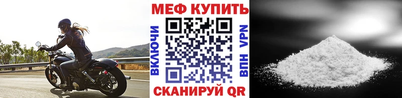 МЕФ кристаллы  Усть-Лабинск 